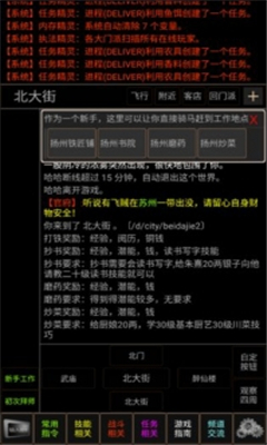 夢(mèng)幻武林mud