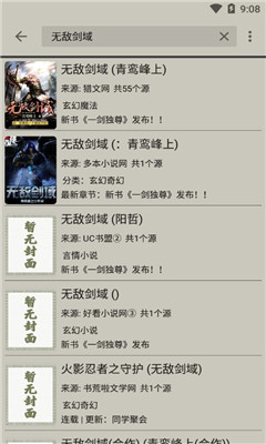 小鯊閱讀去廣告版