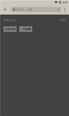 小鯊閱讀去廣告版