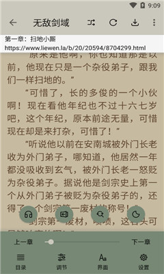 小鯊閱讀去廣告版
