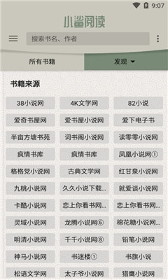 小鯊閱讀去廣告版