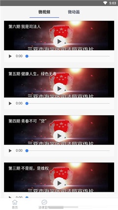 司法海棠