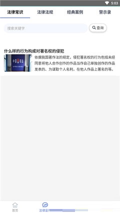 司法海棠