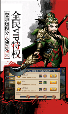 超神傳九游版截圖欣賞