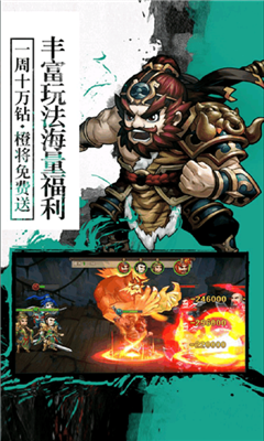超神傳九游版截圖欣賞