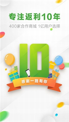 返利網(wǎng)