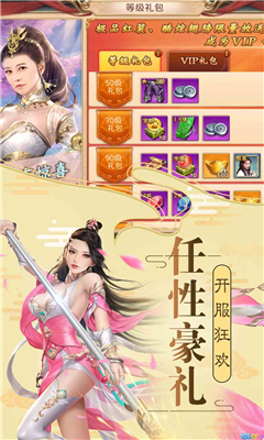 牧仙跡截圖欣賞