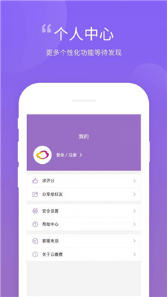 云缴费游戏截图