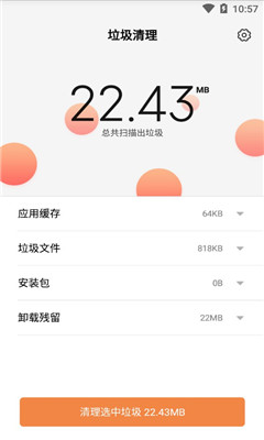 垃圾清理