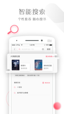 書語小說最新版截圖欣賞