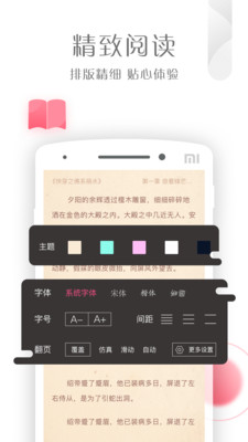 書語小說最新版截圖欣賞
