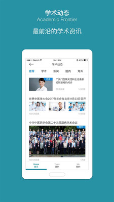 問問風(fēng)濕截圖欣賞