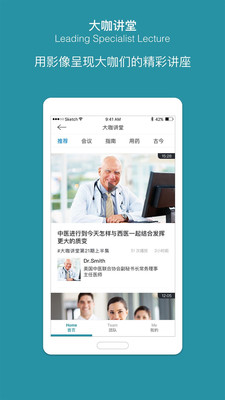 問問風(fēng)濕截圖欣賞