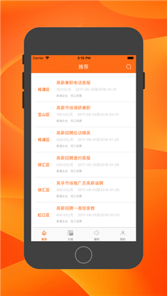 好玩兼職