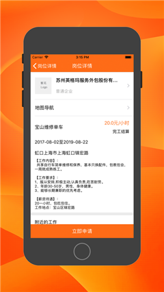 好玩兼職