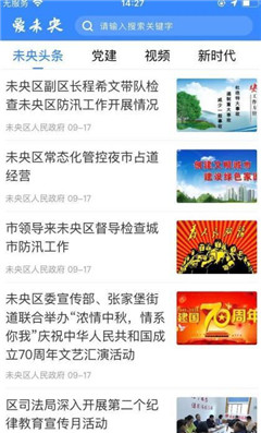 愛未央截圖欣賞