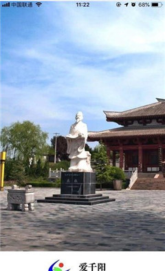 愛千陽