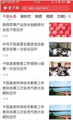 愛千陽