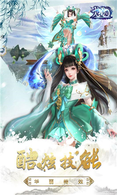 龍脈截圖欣賞