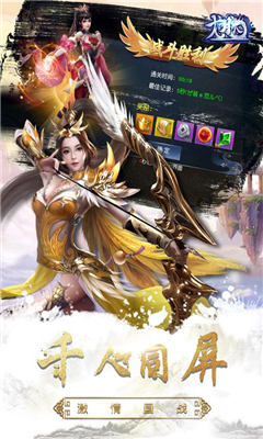 龍脈截圖欣賞