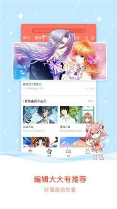 我的漫畫小屋