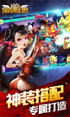 埃克斯幻想截圖欣賞