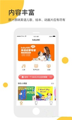 學(xué)習(xí)英文ABC