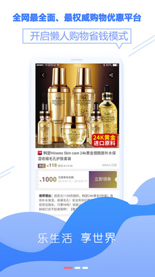 樂享生活截圖欣賞