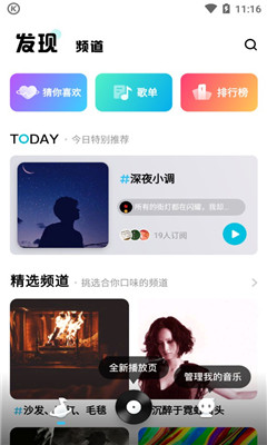 酷狗音樂(lè)概念版
