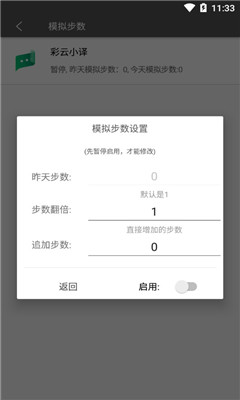 位移精靈2.0安卓版截圖欣賞