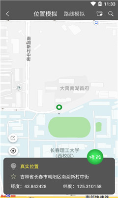 位移精靈2.0安卓版截圖欣賞