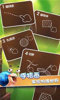 蝸牛轉(zhuǎn)轉(zhuǎn)轉(zhuǎn)（RollingSnail）截圖欣賞