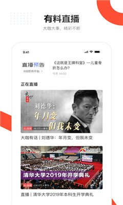 人民日報(bào)手機(jī)版下載截圖欣賞