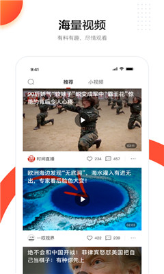 人民日報(bào)手機(jī)版下載截圖欣賞