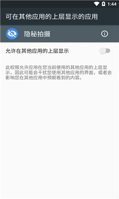 隱秘拍攝