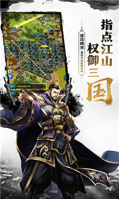 三國之英雄降世截圖欣賞