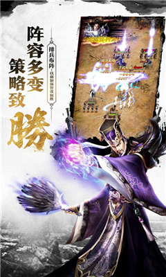 三國之英雄降世截圖欣賞