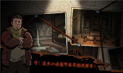 摸金校尉之伏魔殿游戏截图
