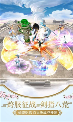 九天蕩魔策截圖欣賞
