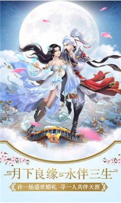 九天蕩魔策截圖欣賞