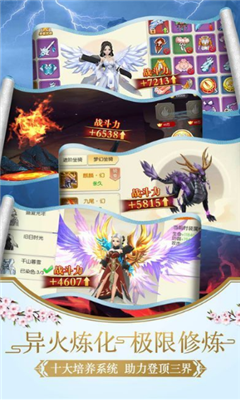九天蕩魔策