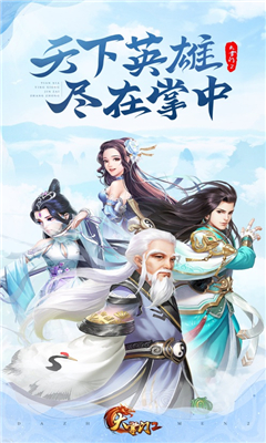 仙路徐行截圖欣賞