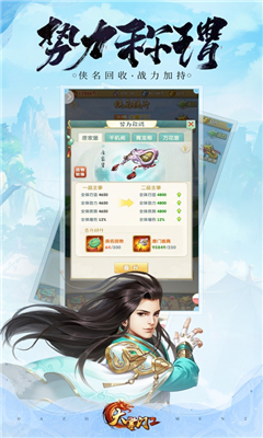 仙路徐行截圖欣賞