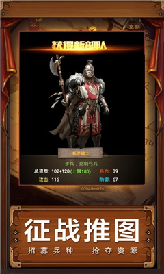 帝國與征服