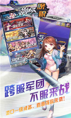 崩壞艦?zāi)餄MV版截圖欣賞