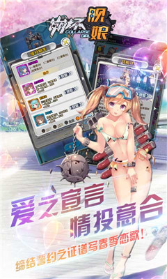 崩壞艦?zāi)餄MV版截圖欣賞