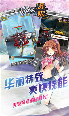 崩壞艦?zāi)餄MV版