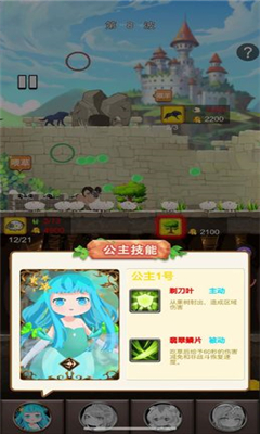 俘虜公主截圖欣賞