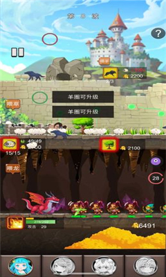 俘虜公主截圖欣賞