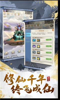 星緣九游版截圖欣賞